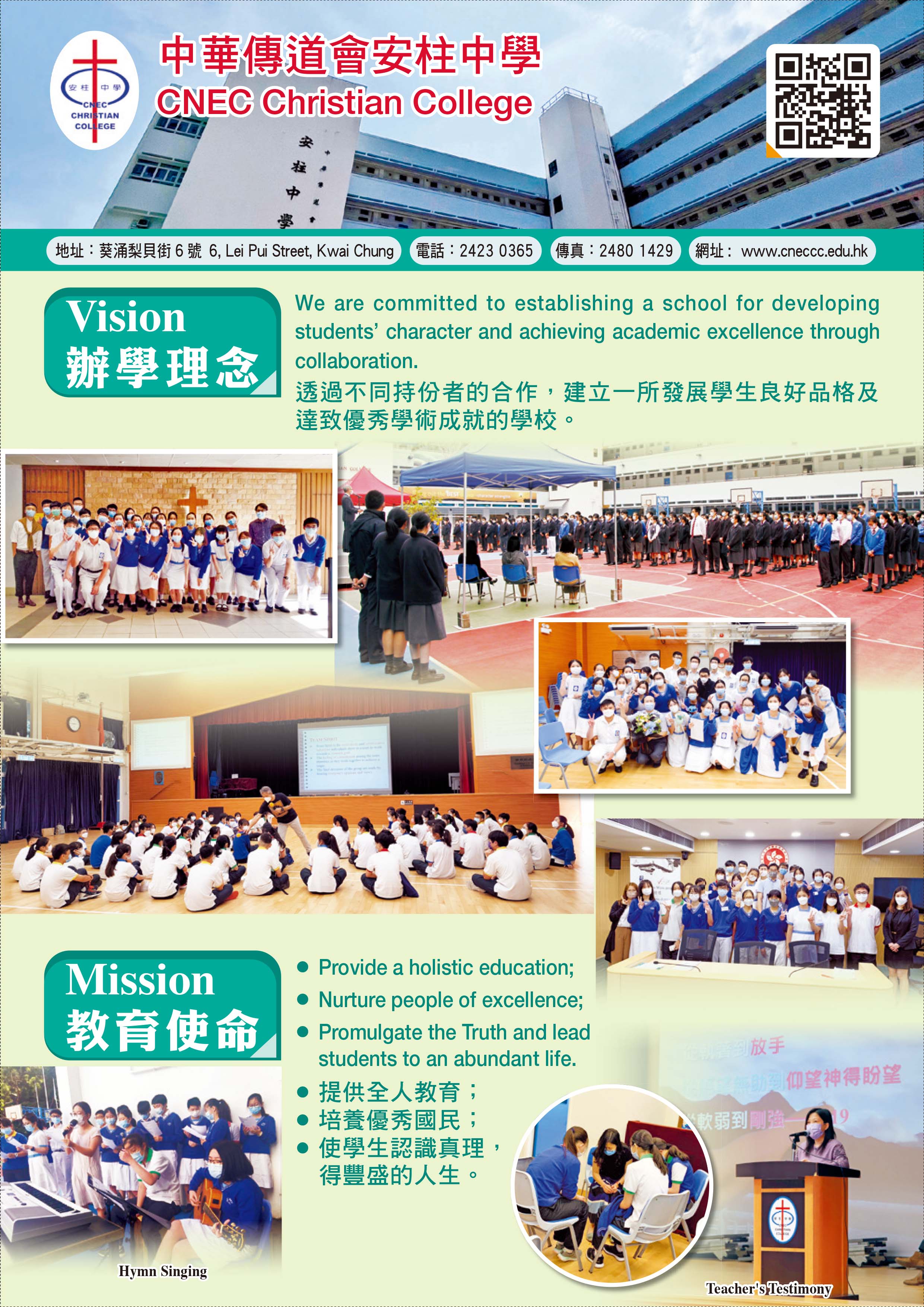 22-23 CNEC_Pamphlet_Page_1