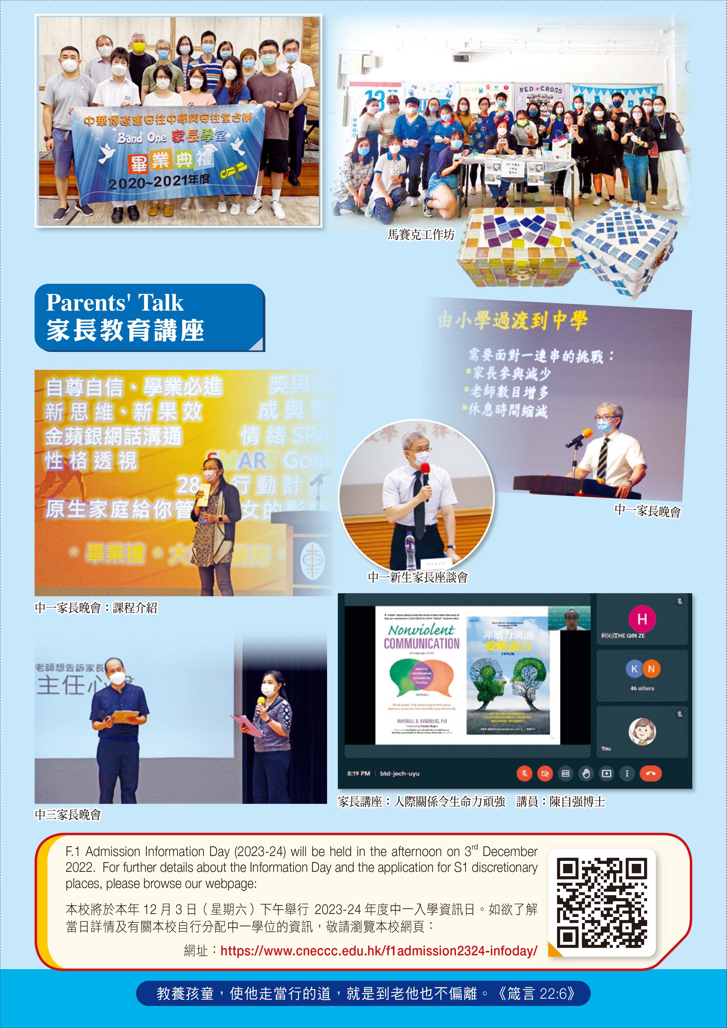 22-23 CNEC_Pamphlet_Page_8.jpg